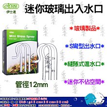 ISTA 迷你玻璃除油膜器-12mm 歷史價格詳細信息