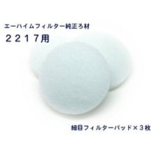 魚樂世界水族專賣店# 德國 伊罕 EHEIM 碳製磁鐵扇葉 2217 型號:7633600 *原廠裸裝* 歷史價格詳細信息