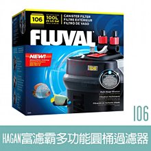 【HAGEN】HG-A8349富濾霸高濃縮全方位硝化菌250ML 歷史價格詳細信息