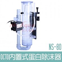 【OCTO】外掛式蛋白除沫器(300-500L)1000-HOB OCTO-120112 歷史價格詳細信息