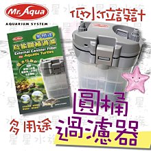 [星星水族] MR.AQUA 多功能角落過濾器 低水位過濾器 沈水過濾器 淡水/海水缸 造景 淨化水質 歷史價格詳細信息