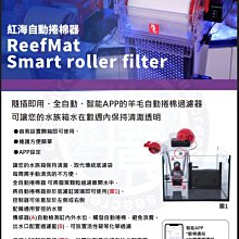 ♋ 秘境水族 ♋【Red Sea 紅海】 ReefMat 500型 自動捲棉器專用替換捲棉 歷史價格詳細信息
