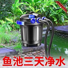 魚池過濾器養水循環系統設備凈化魚塘養魚室外戶外大型水池過濾箱~優品百貨Q1221 歷史價格詳細信息