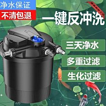 特賣-魚池過濾器養魚水循環系統過濾裝置錦鯉池塘戶外凈化水池過濾箱 歷史價格詳細信息