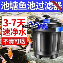 魚池過濾器養水循環系統設備凈化魚塘養魚室外戶外大型水池過濾箱~優品百貨Q1221 歷史價格詳細信息