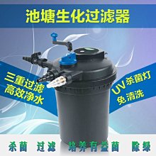 森森魚池池塘過濾器CPF過濾桶可用棉生化過濾棉~特價 歷史價格詳細信息