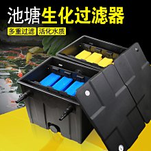 森森魚池池塘過濾器CPF過濾桶可用棉生化過濾棉~特價 歷史價格詳細信息