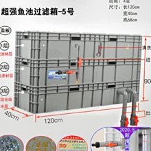 魚池過濾錦鯉桶池塘大型循環系器統過濾水室外CTS水池內凈化設備~特價 歷史價格詳細信息