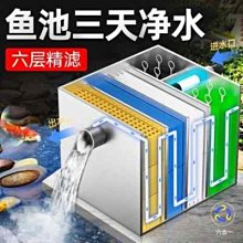 魚池過濾器養水循環系統設備凈化魚塘養魚室外戶外大型水池過濾箱~優品百貨Q1221 歷史價格詳細信息