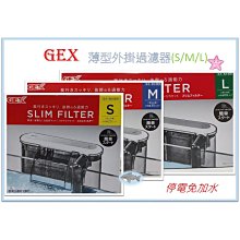 日本GEX五味-烏龜專用過濾器 歷史價格詳細信息