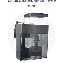 ♋ 秘境水族 ♋【MACRO現代】2000L錐形DC內置式鈦蛋白過濾器(鈦合金葉片+陶瓷軸心)DP-20 歷史價格詳細信息