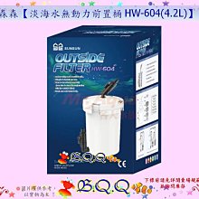 森森無動力過濾桶 前置過濾器三合一604603b魚缸小型外置過濾系統 歷史價格詳細信息