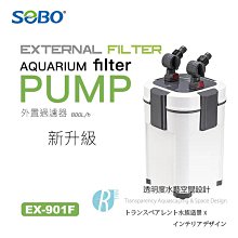 松寶過濾器凈水三合一魚缸外置過濾桶循環泵外掛濾筒草缸濾盒 歷史價格詳細信息