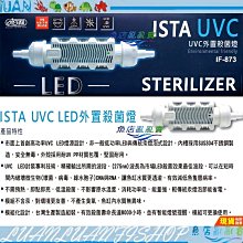 【魚店亂亂賣】ISTA除氯氨水質穩定劑250ml(水質安定劑)水穩/水安劑(新配方)I-731伊士達 歷史價格詳細信息