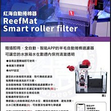 ♋ 秘境水族 ♋【Red Sea 紅海】 ReefMat 500型 自動捲棉器專用替換捲棉 歷史價格詳細信息
