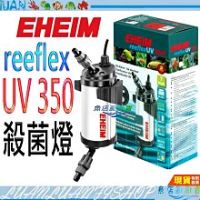 【魚店亂亂賣】EHEIM自由女神外掛專用生化石英球培菌濾板2041、2042適用伊罕原廠 歷史價格詳細信息