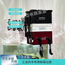 工業風周轉箱過濾箱魚缸過濾器魚池水循環系統滴流盒上置循環增氧 歷史價格詳細信息