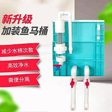 魚馬桶魚缸過濾器內置靜音三合一循環泵吸糞凈水魚便分離器收集器 歷史價格詳細信息