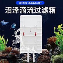 沼澤過濾箱自制周轉箱過濾箱魚缸魚池過濾器水循環過濾系統滴流盒 歷史價格詳細信息