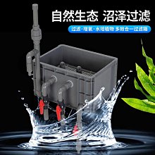 沼澤過濾箱自制周轉箱過濾箱魚缸魚池過濾器水循環過濾系統滴流盒 歷史價格詳細信息