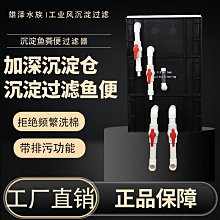 黑色魚缸魚池烏龜缸周轉箱過濾箱沉淀滴流過濾器水循環過濾系統 價格比較,價格查詢,歷史價格詳細信息
