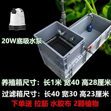 龜箱烏龜缸周轉箱養魚沼澤帶過濾種植物生態缸魚龜混養滴流飼養箱~優品百貨Q1221 歷史價格詳細信息