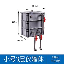 魚缸過濾箱周轉箱上置滴流庭院錦鯉魚池水循環系統定制小鵬說水族 歷史價格詳細信息