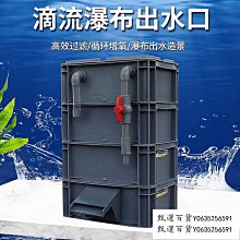甄選百貨~周轉箱過濾箱大型養殖魚池過濾器水循環系統錦鯉魚池凈水過濾設備 歷史價格詳細信息