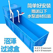 甄選百貨~魚池水循環系統裝置過濾器魚塘養魚設備室外大型水池周轉箱過濾箱 歷史價格詳細信息