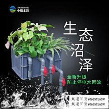 沼澤過濾箱自制周轉箱過濾箱魚缸魚池過濾器水循環過濾系統滴流盒 歷史價格詳細信息