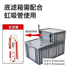 甄選百貨~魚缸底濾過濾系統整套干濕分離盒虹吸下水魚缸免打孔改底過濾箱倉 歷史價格詳細信息