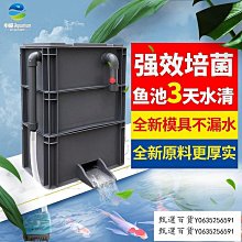 甄選百貨~周轉箱過濾箱大型養殖魚池過濾器水循環系統錦鯉魚池凈水過濾設備 歷史價格詳細信息