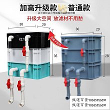 工業風周轉箱過濾箱魚缸過濾器魚池水循環系統滴流盒上置循環增氧 歷史價格詳細信息