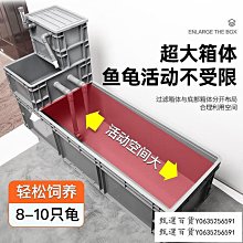 烏龜專用缸周轉箱沼澤過濾箱生態缸內循環凈水魚龜混養水池飼養盒 歷史價格詳細信息