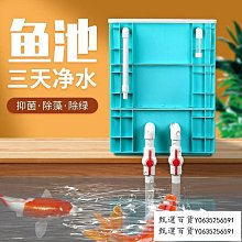 甄選百貨~魚池水循環系統裝置過濾器魚塘養魚設備室外大型水池周轉箱過濾箱 歷史價格詳細信息