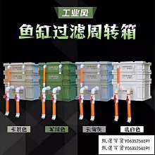 甄選百貨~周轉箱過濾箱大型養殖魚池過濾器水循環系統錦鯉魚池凈水過濾設備 歷史價格詳細信息