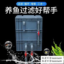 甄選百貨~魚缸過濾盒周轉箱自制過濾箱全套魚池水循環上置過濾器系統滴流盒 歷史價格詳細信息