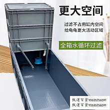 烏龜專用缸周轉箱沼澤過濾箱生態缸內循環凈水魚龜混養水池飼養盒 歷史價格詳細信息