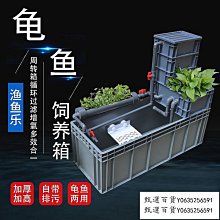 烏龜缸家用過濾箱大烏龜養魚專用塑料生態沼澤凈水免換排水曬臺箱 歷史價格詳細信息