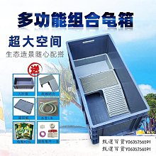烏龜專用缸周轉箱沼澤過濾箱生態缸內循環凈水魚龜混養水池飼養盒 歷史價格詳細信息