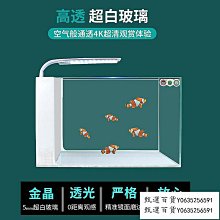甄選百貨~魚缸客廳小型家用桌面玻璃循環過濾制氧免換水生態懶人造景水族箱 歷史價格詳細信息