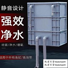 甄選百貨~魚池過濾器水循環系統養魚過濾凈化設備室外大型水池凈水過濾箱 歷史價格詳細信息