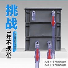 甄選百貨~魚缸過濾盒周轉箱自制過濾箱全套魚池水循環上置過濾器系統滴流盒 歷史價格詳細信息