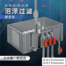 甄選百貨~魚缸烏龜沼澤頂層過濾缸自制魚池生態過濾系統整套周轉箱過濾循環 歷史價格詳細信息