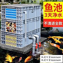 甄選百貨~周轉箱過濾箱大型養殖魚池過濾器水循環系統錦鯉魚池凈水過濾設備 歷史價格詳細信息