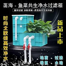 魚缸水培過濾盒魚池新款外置循環生態濾箱錦鯉池外系統水族養花 歷史價格詳細信息