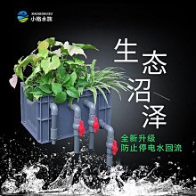 沼澤過濾箱自制周轉箱過濾箱魚缸魚池過濾器水循環過濾系統滴流盒 歷史價格詳細信息