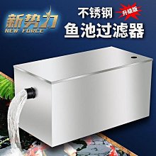 周轉箱過濾箱大型養殖魚池過濾器水循環系統錦鯉魚池凈水過濾設備 歷史價格詳細信息