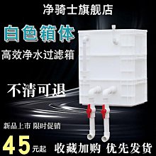 魚缸周轉箱過濾箱抽屜款水泵內置周轉箱過濾器滴流盒水泵放箱里 歷史價格詳細信息
