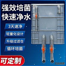 過濾箱周轉箱魚缸過濾器滴流盒魚池過濾凈水循環水泵水池過濾盒~優品百貨Q1221 歷史價格詳細信息